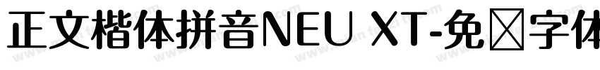 正文楷体拼音NEU XT字体转换